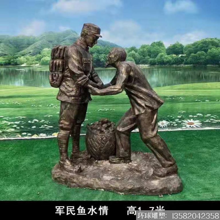 軍民魚水情仿銅雕塑 玻璃鋼人物民俗雕塑